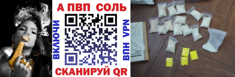 Alfa_PVP VHQ  Балаково 