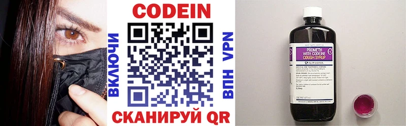 kraken tor  Балаково  Кодеиновый сироп Lean напиток Lean (лин) 