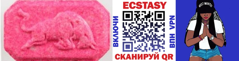 Ecstasy Cube  купить  цена  Балаково 