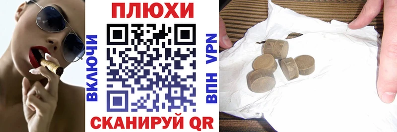 ГАШИШ Cannabis  Балаково 