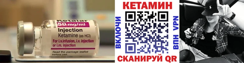 КЕТАМИН VHQ  ссылка на мегу ссылки  Балаково 