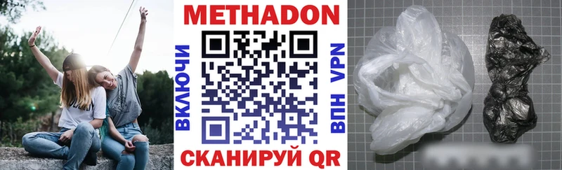 Метадон кристалл  где можно купить наркотик  Балаково 